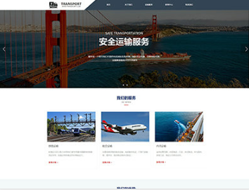 丰润物流运输