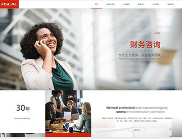 丰润金融财务
