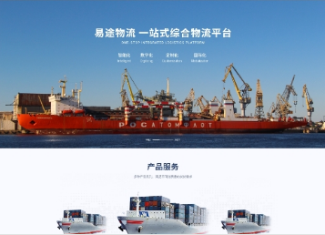 丰润易途物流